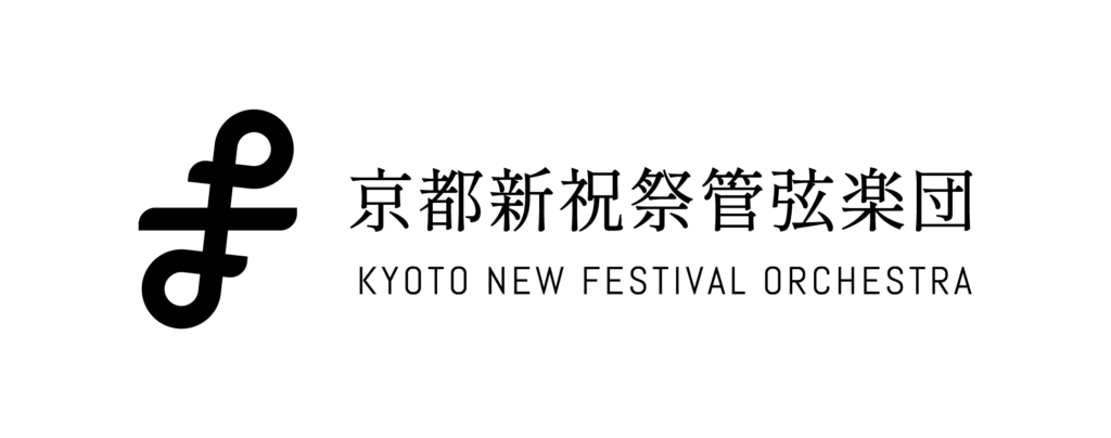京都新祝祭管弦楽団ロゴマーク